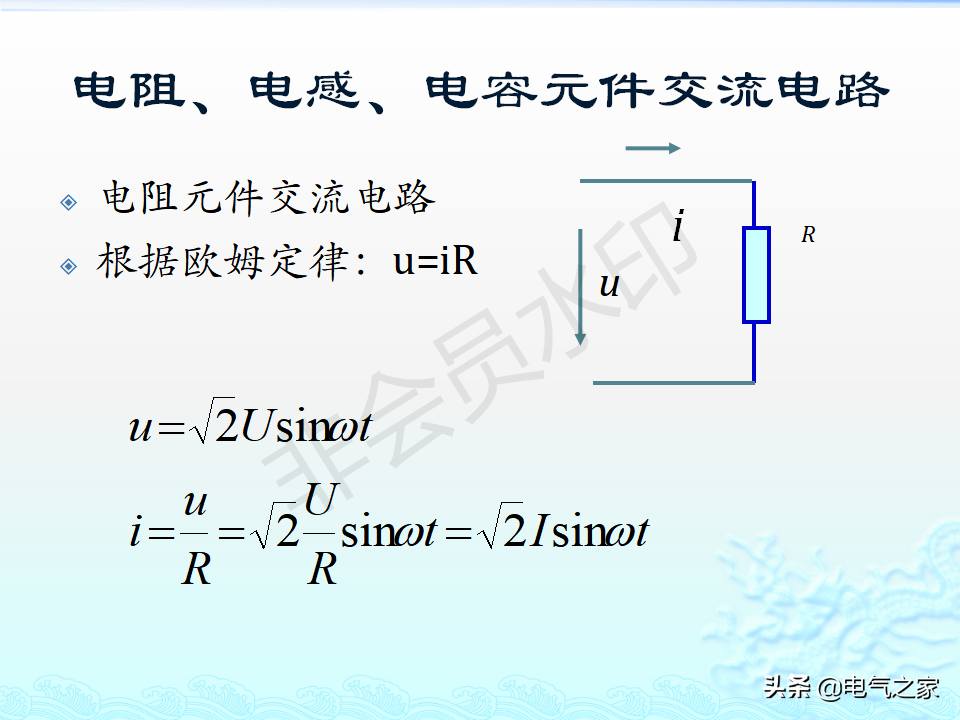 电工基础知识（详细讲解）-52.jpg