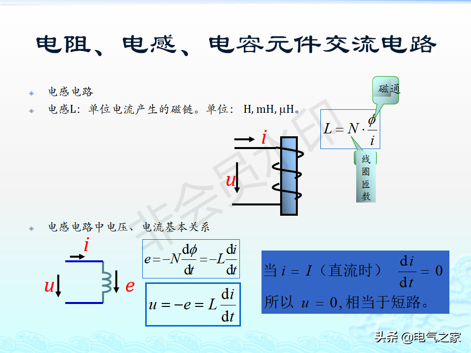 电工基础知识（详细讲解）-53.jpg