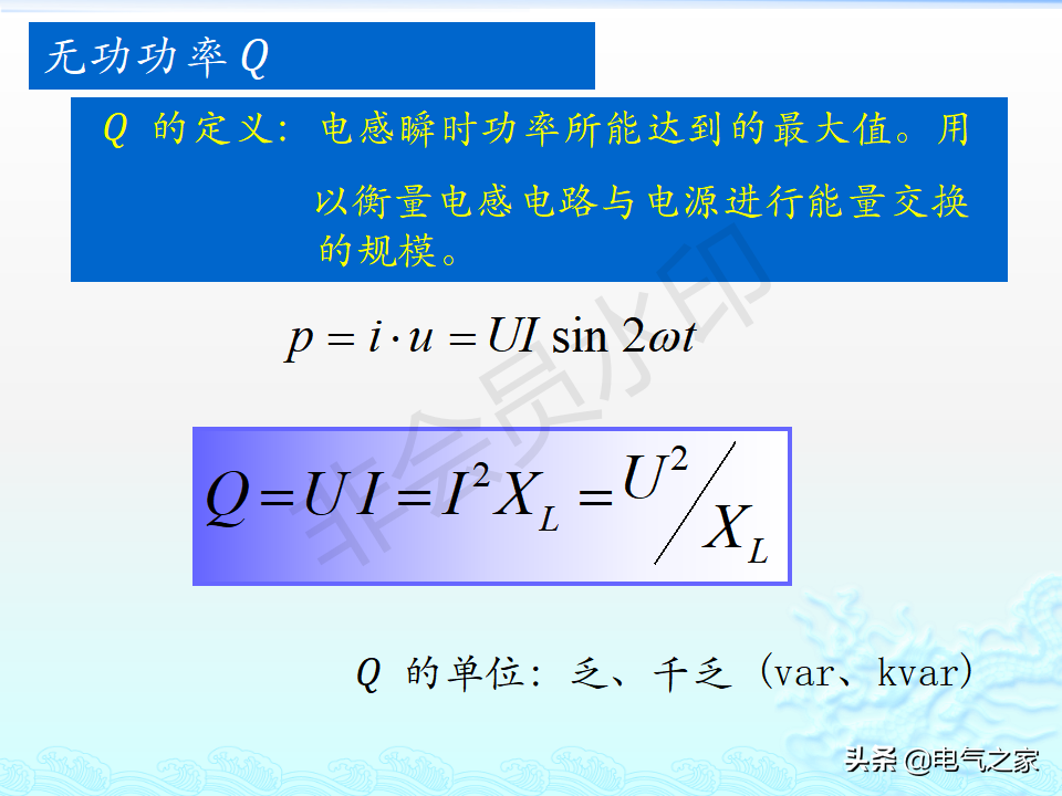 电工基础知识（详细讲解）-55.jpg