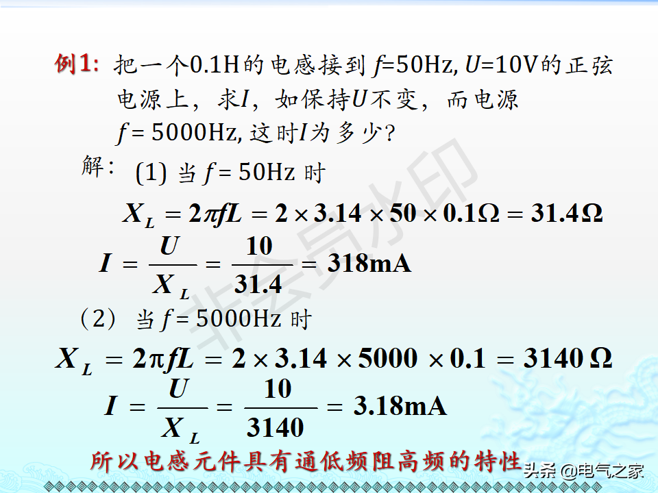 电工基础知识（详细讲解）-57.jpg