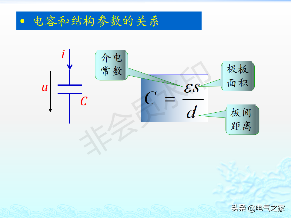 电工基础知识（详细讲解）-59.jpg