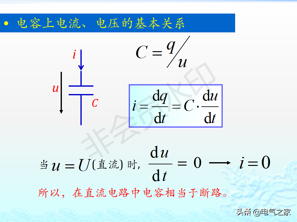 电工基础知识（详细讲解）-60.jpg