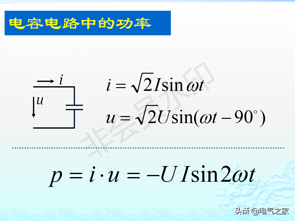 电工基础知识（详细讲解）-61.jpg