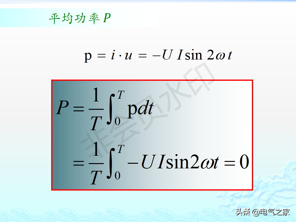 电工基础知识（详细讲解）-63.jpg