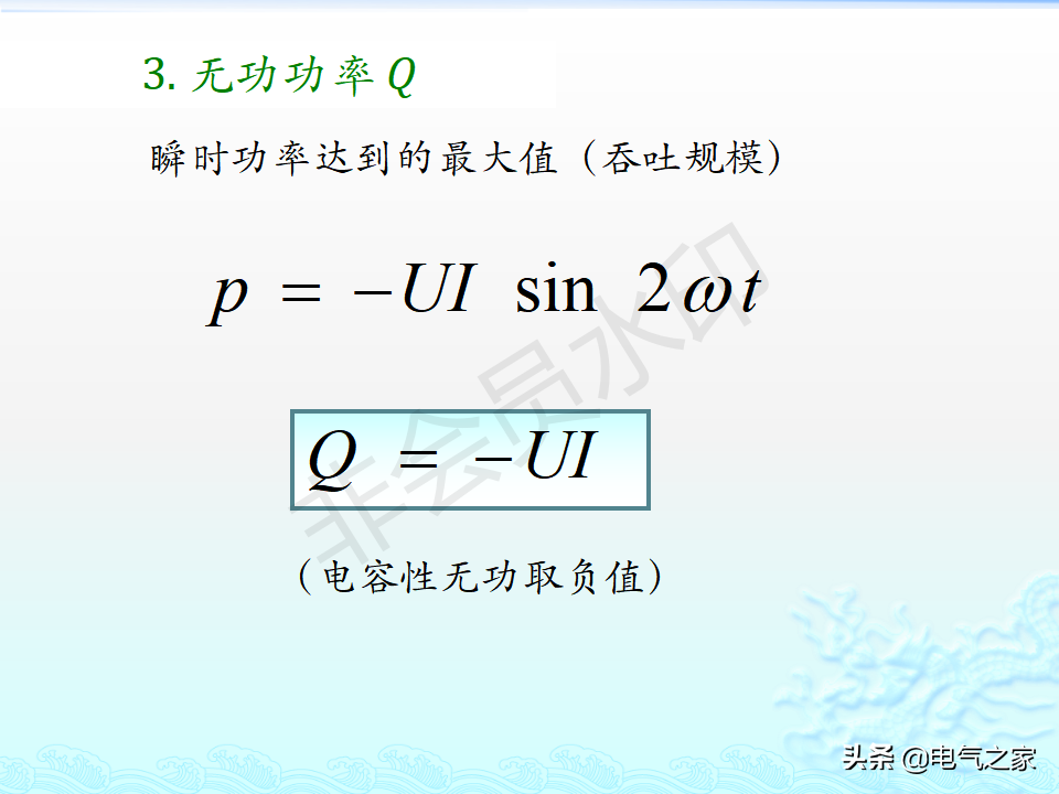 电工基础知识（详细讲解）-64.jpg