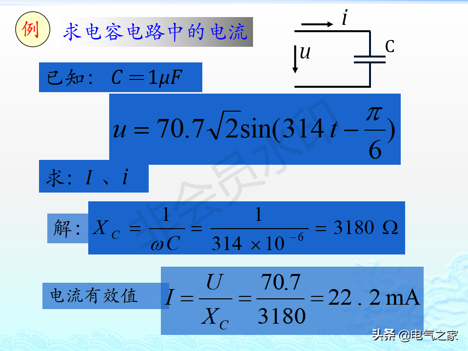 电工基础知识（详细讲解）-65.jpg