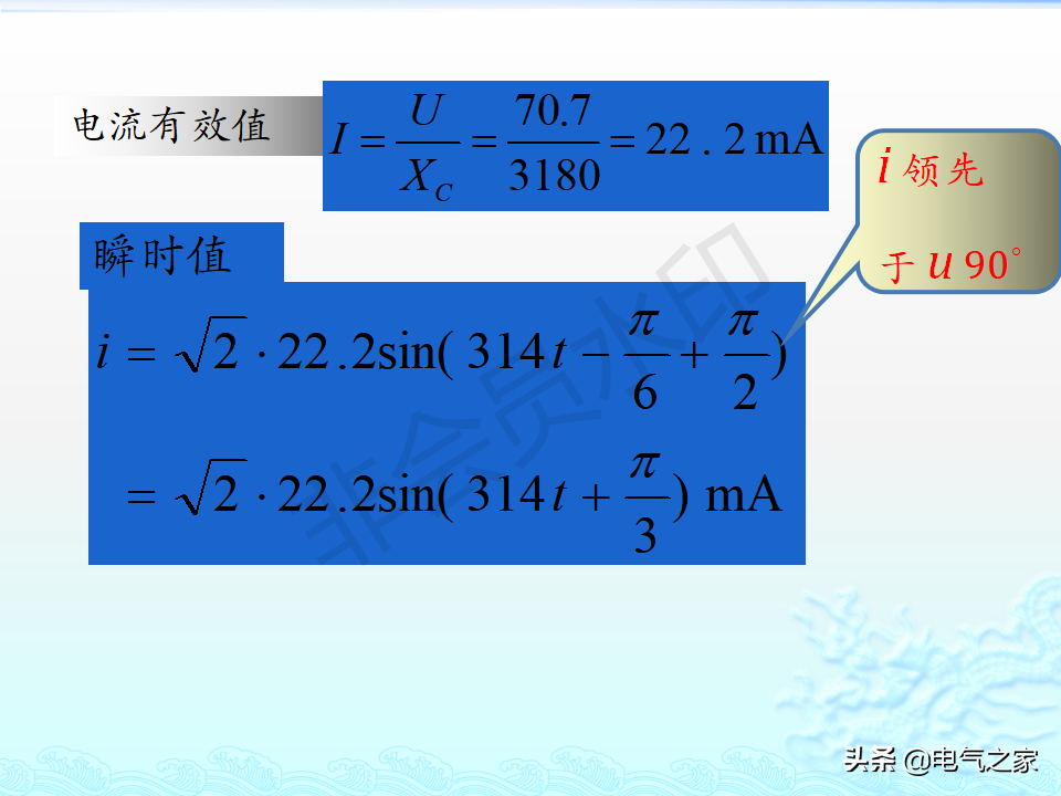 电工基础知识（详细讲解）-66.jpg