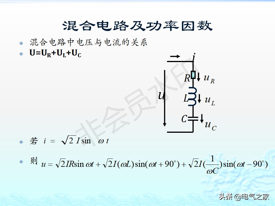 电工基础知识（详细讲解）-68.jpg