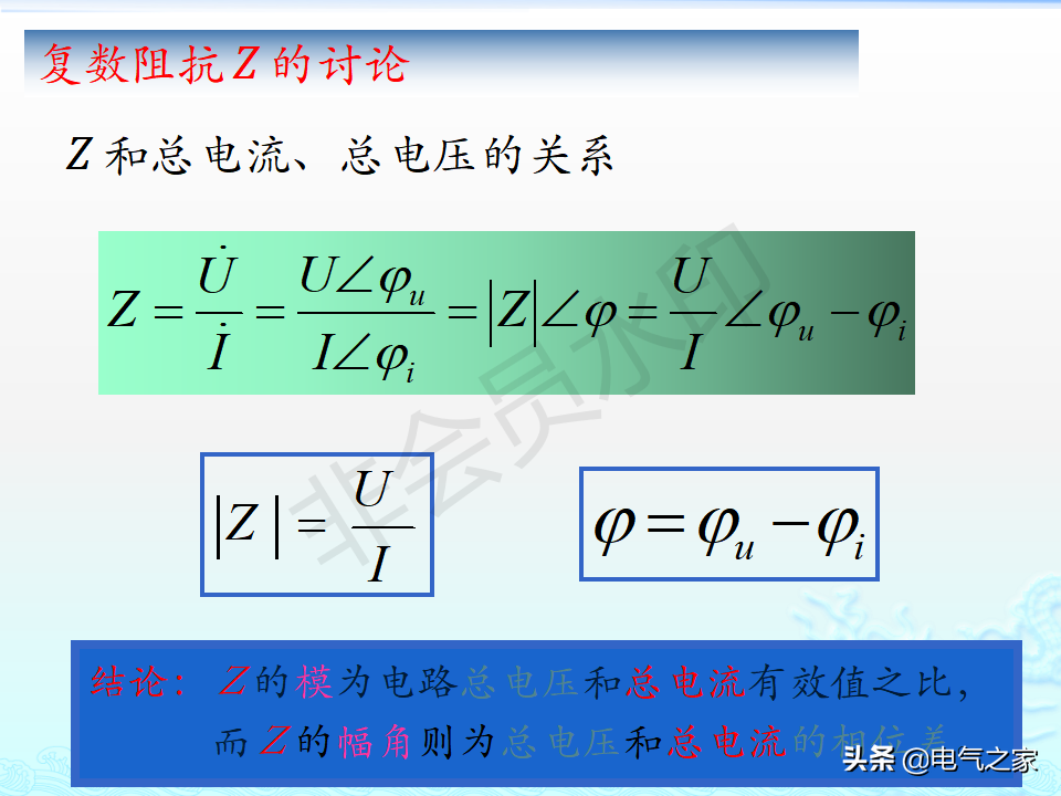 电工基础知识（详细讲解）-69.jpg