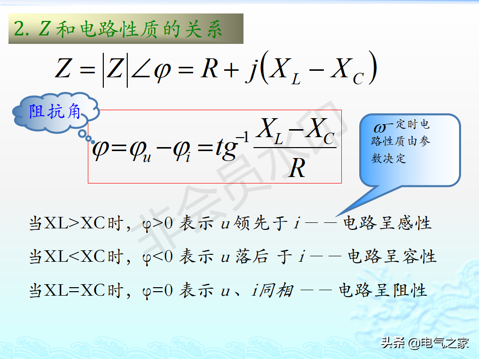 电工基础知识（详细讲解）-70.jpg