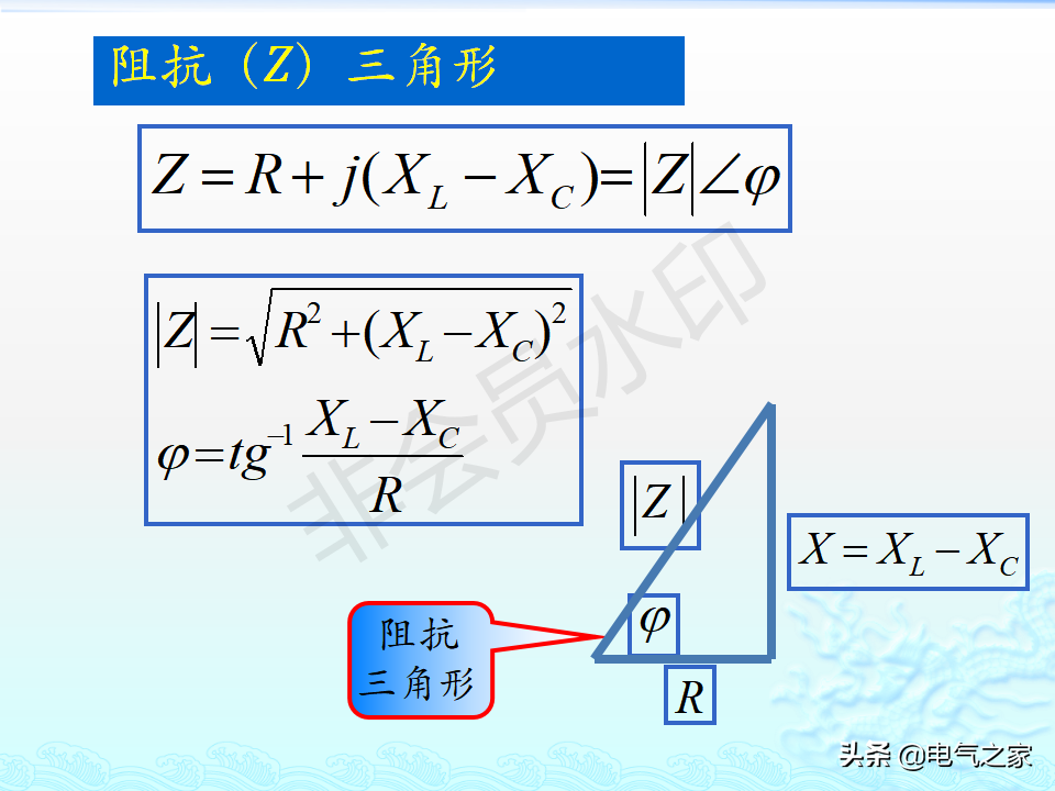 电工基础知识（详细讲解）-71.jpg