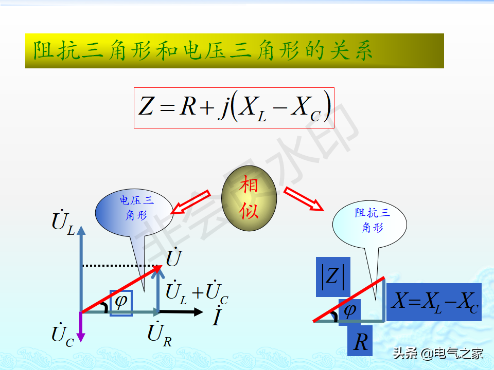 电工基础知识（详细讲解）-72.jpg