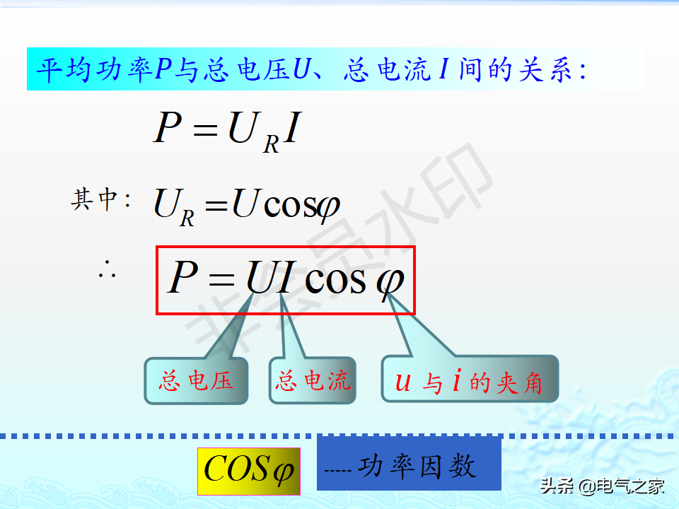 电工基础知识（详细讲解）-73.jpg