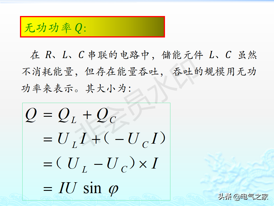 电工基础知识（详细讲解）-74.jpg