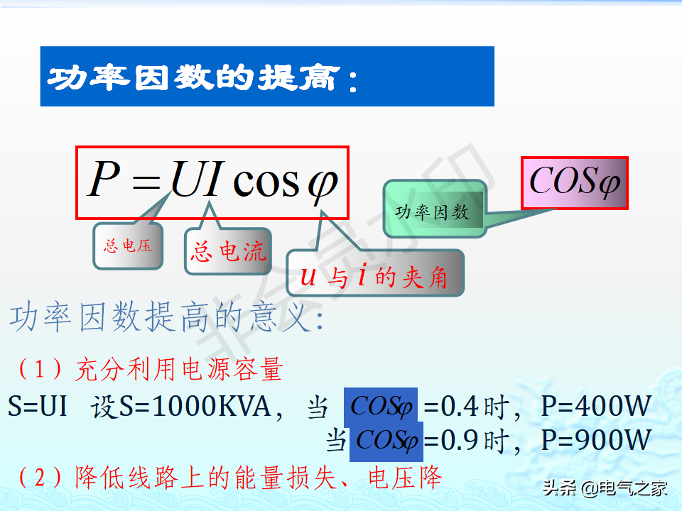 电工基础知识（详细讲解）-76.jpg