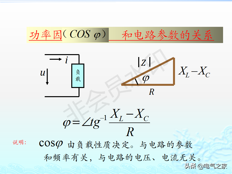 电工基础知识（详细讲解）-77.jpg