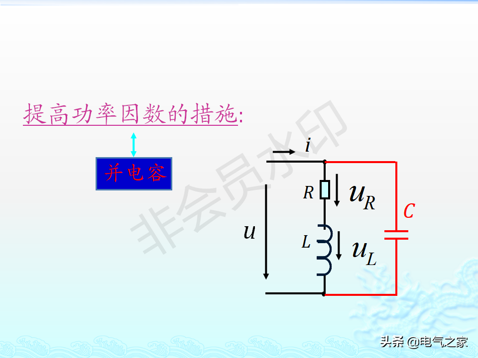 电工基础知识（详细讲解）-79.jpg