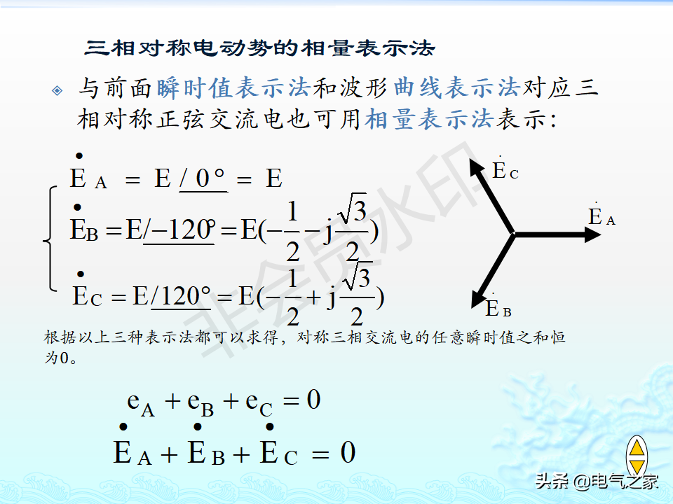 电工基础知识（详细讲解）-82.jpg