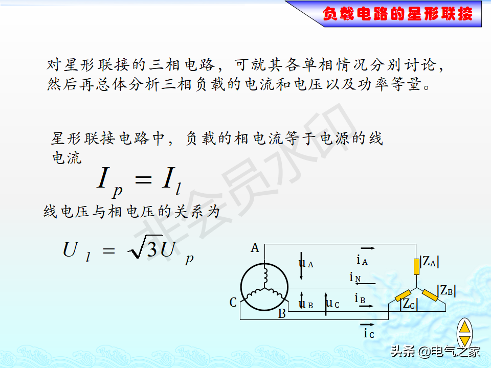 电工基础知识（详细讲解）-86.jpg