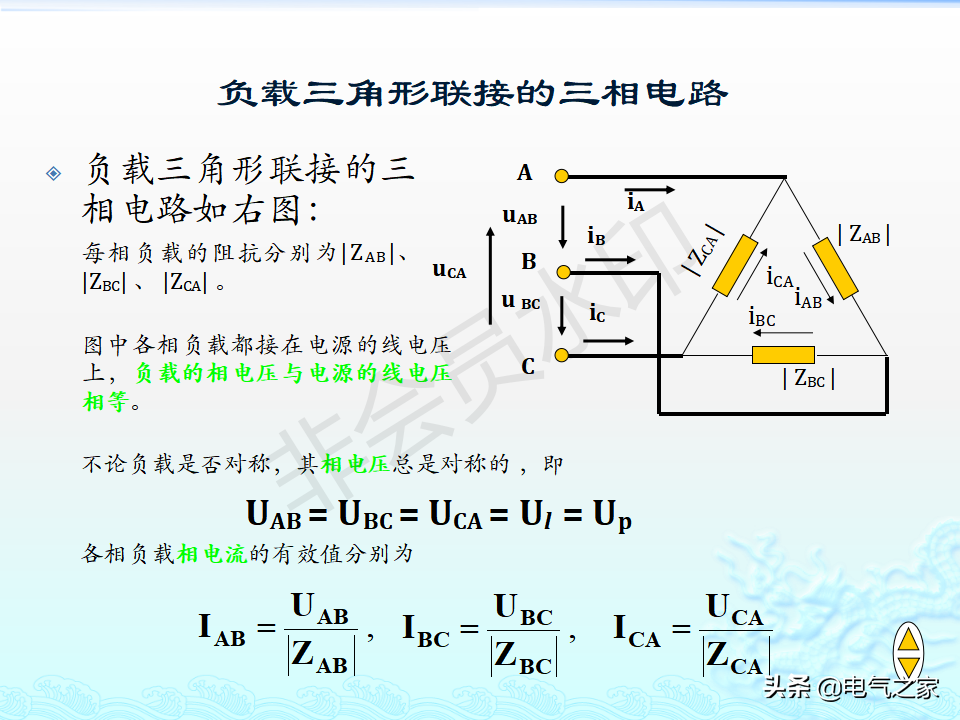 电工基础知识（详细讲解）-87.jpg