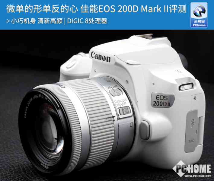 微单的形单反的心 佳能EOS 200D Mark II评测-1.jpg