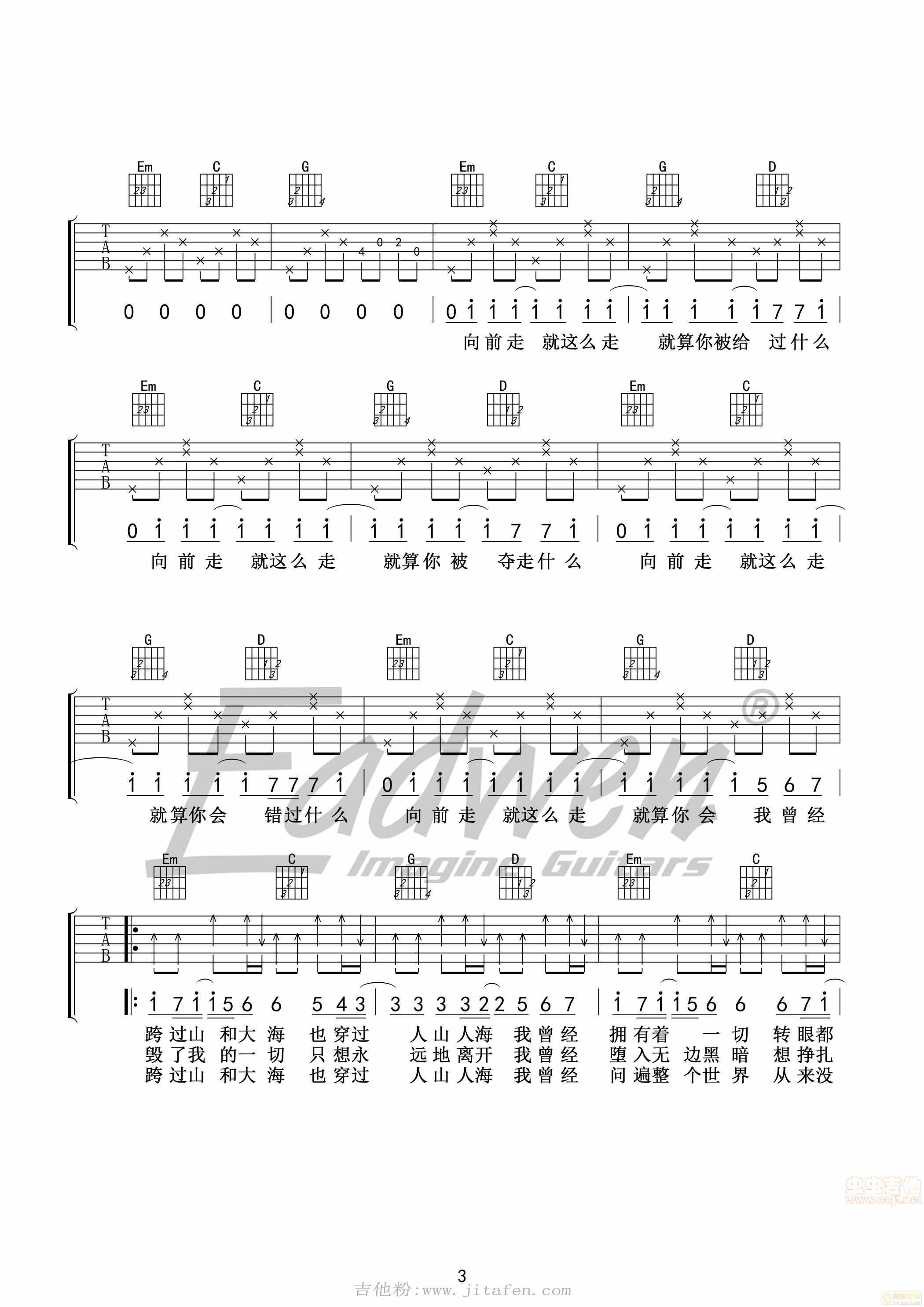 老姚吉他平凡之路吉他谱-3.jpg