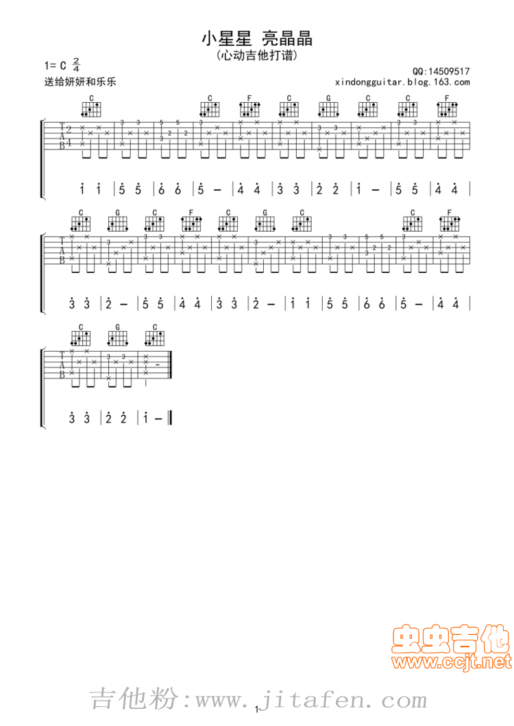 小星星－指弹曲谱-1.gif