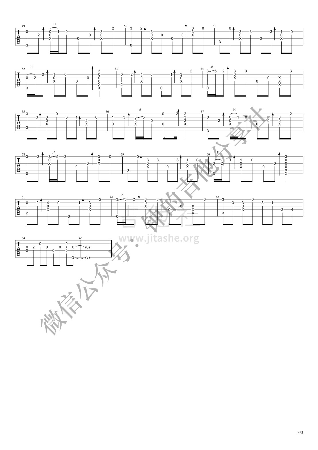 吉他谱晴天简单版指弹-3.jpg