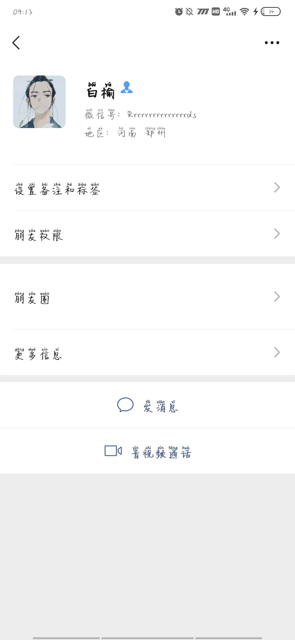 这是个骗子，大家注意！-1.jpg